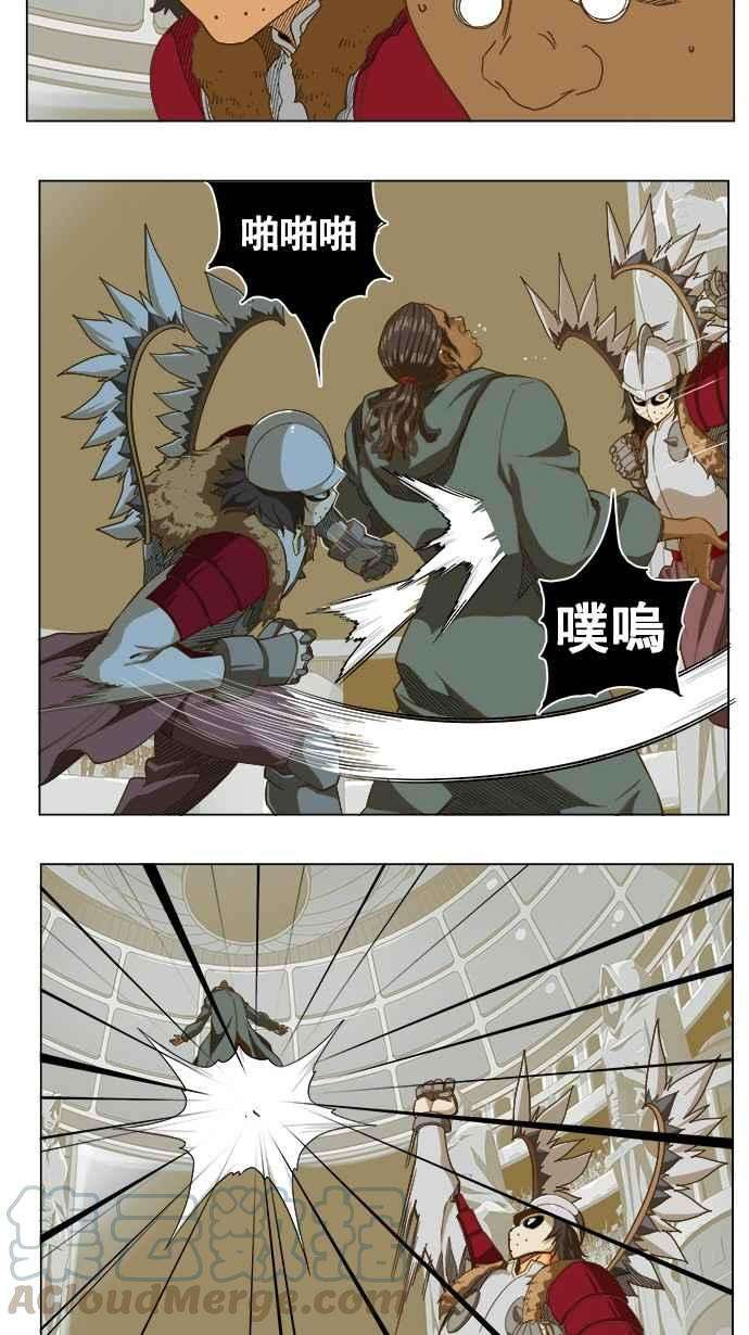 高校之神第5部 罗格纳洛克 第223话