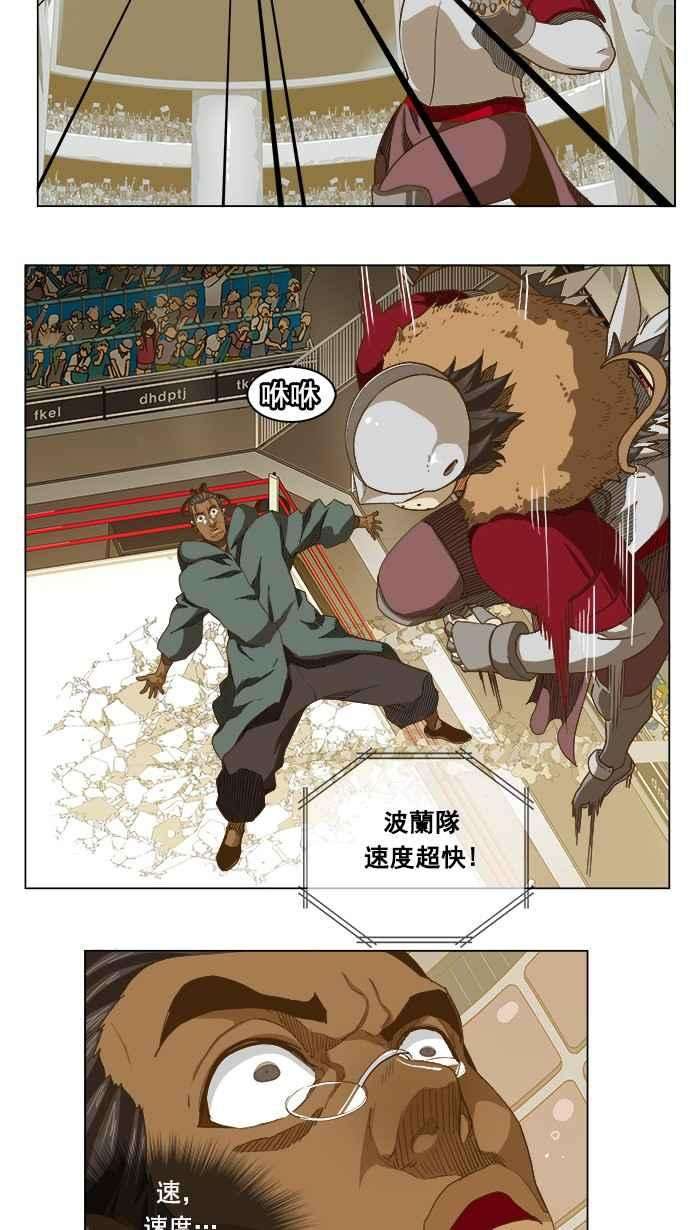高校之神第5部 罗格纳洛克 第223话