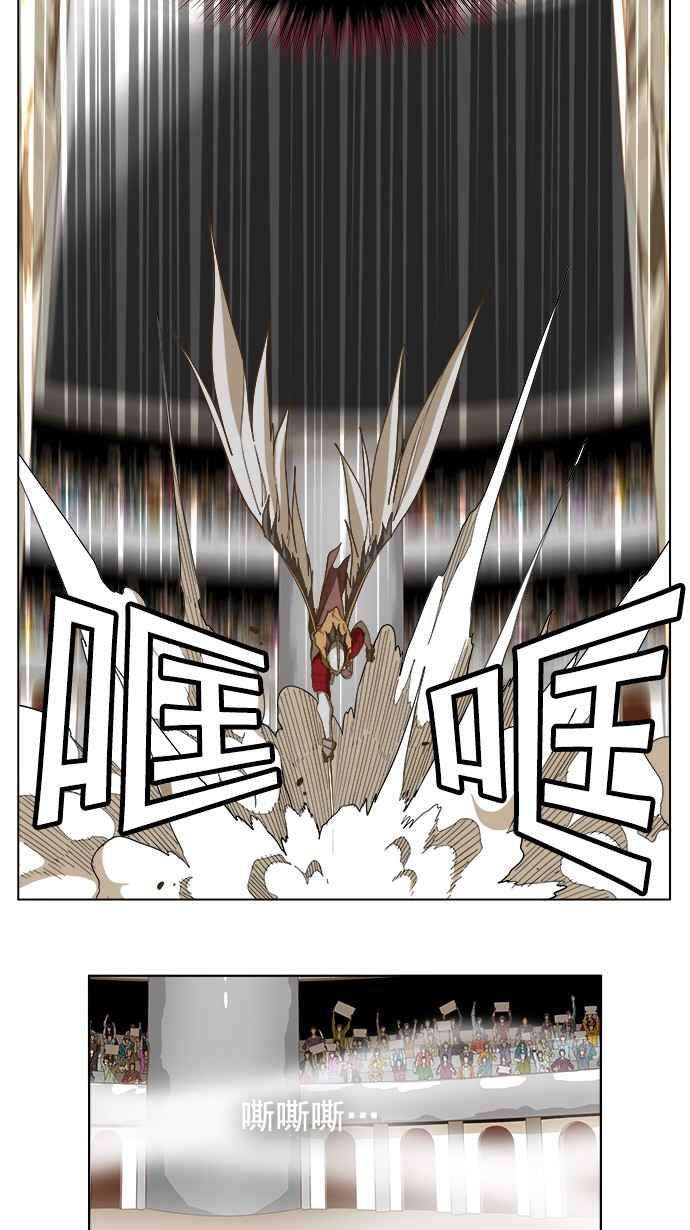高校之神第5部 罗格纳洛克 第223话
