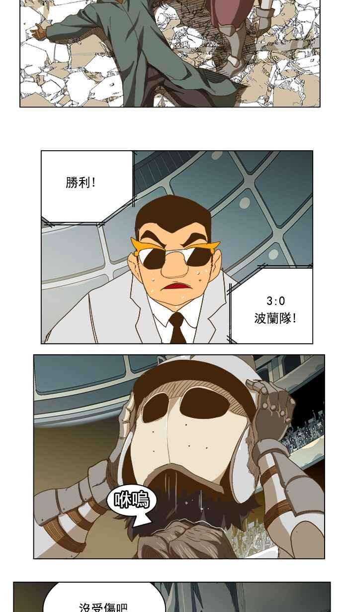 高校之神第5部 罗格纳洛克 第223话