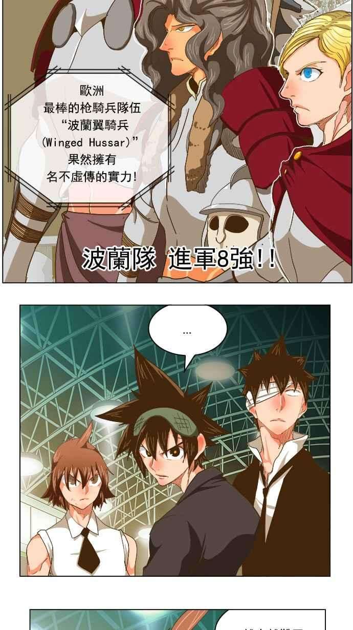 高校之神第5部 罗格纳洛克 第223话