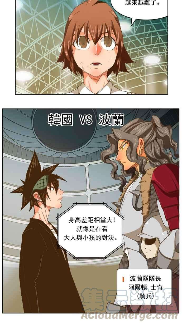 高校之神第5部 罗格纳洛克 第223话