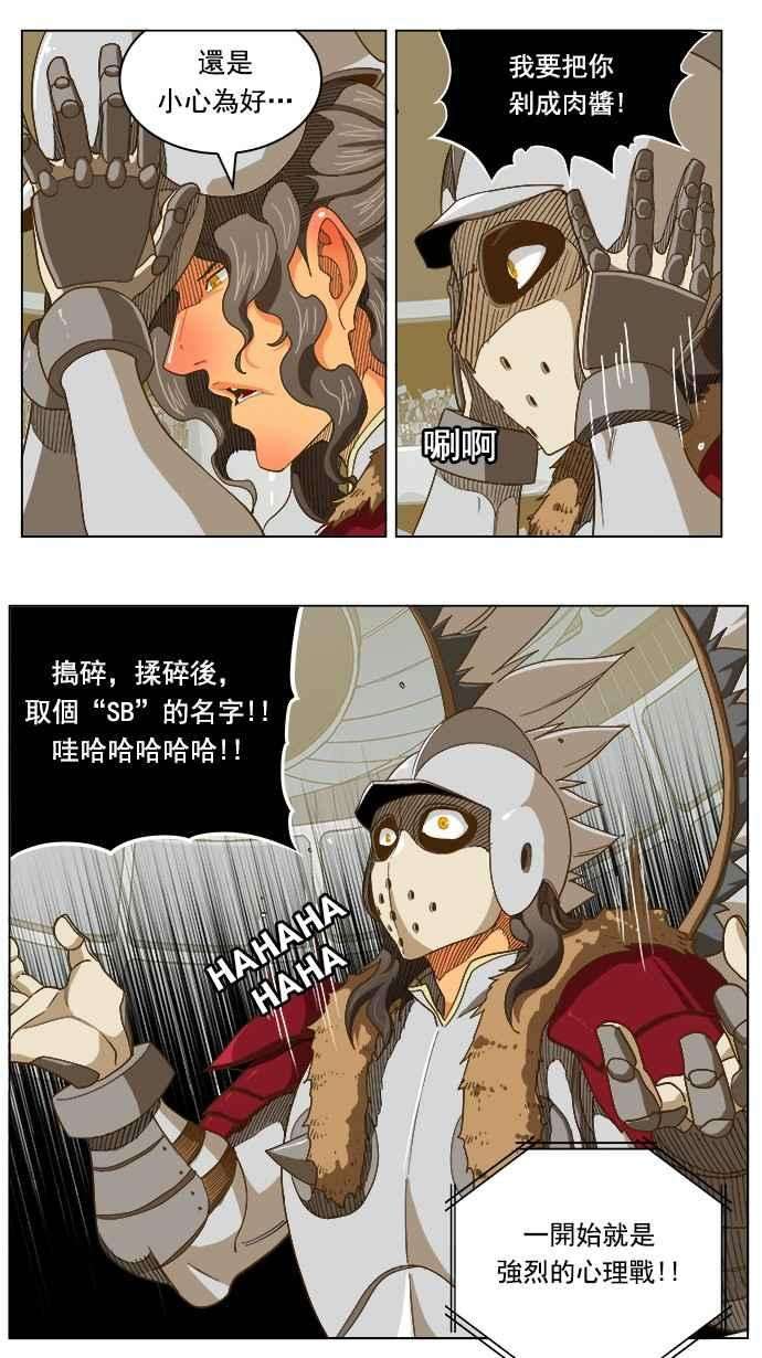高校之神第5部 罗格纳洛克 第223话