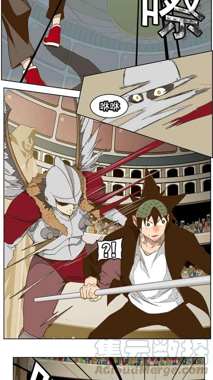 高校之神第5部 罗格纳洛克 第223话