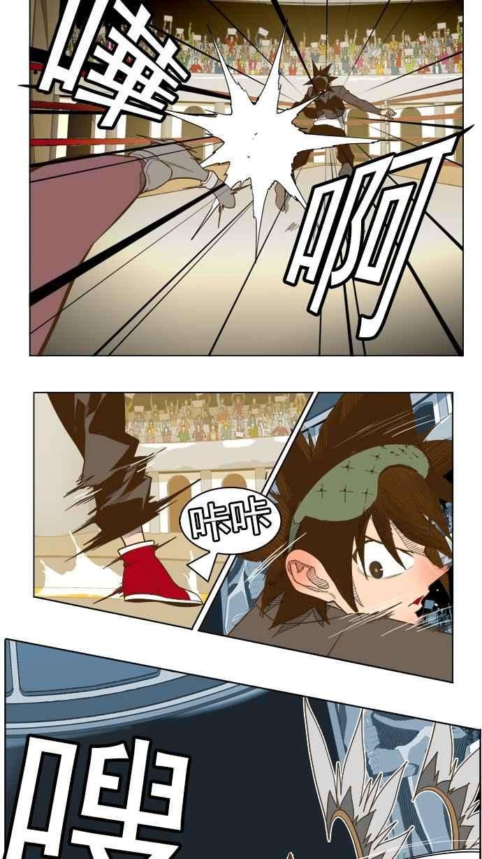 高校之神第5部 罗格纳洛克 第223话