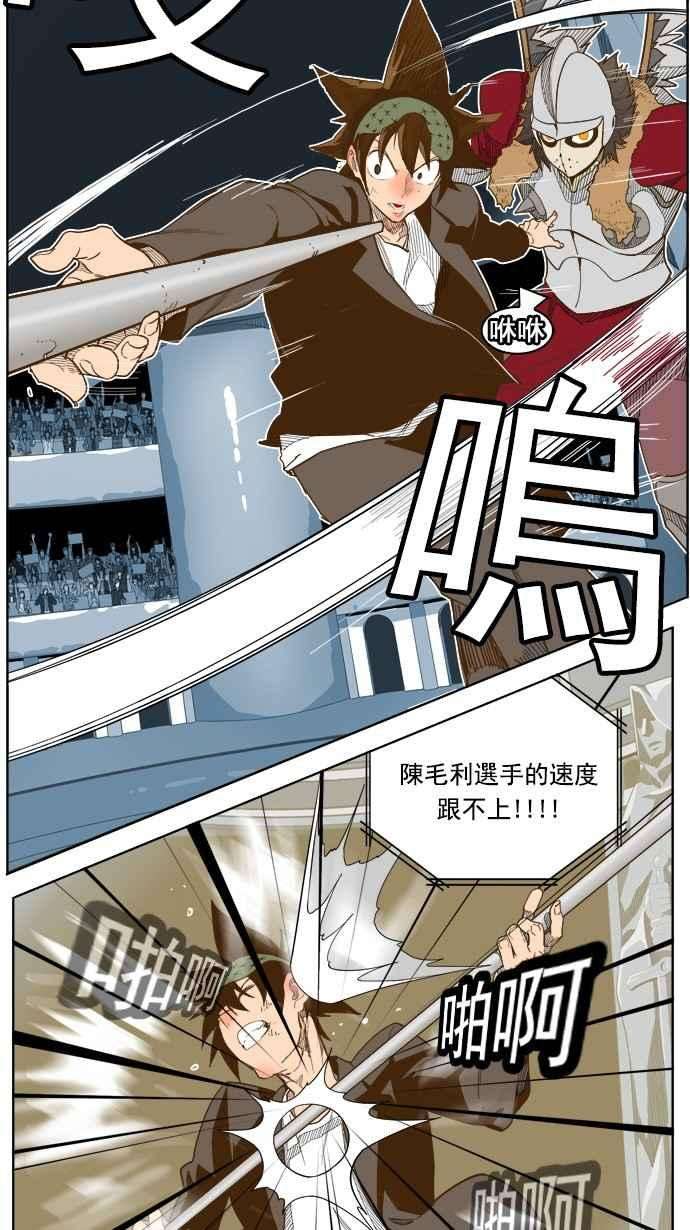 高校之神第5部 罗格纳洛克 第223话