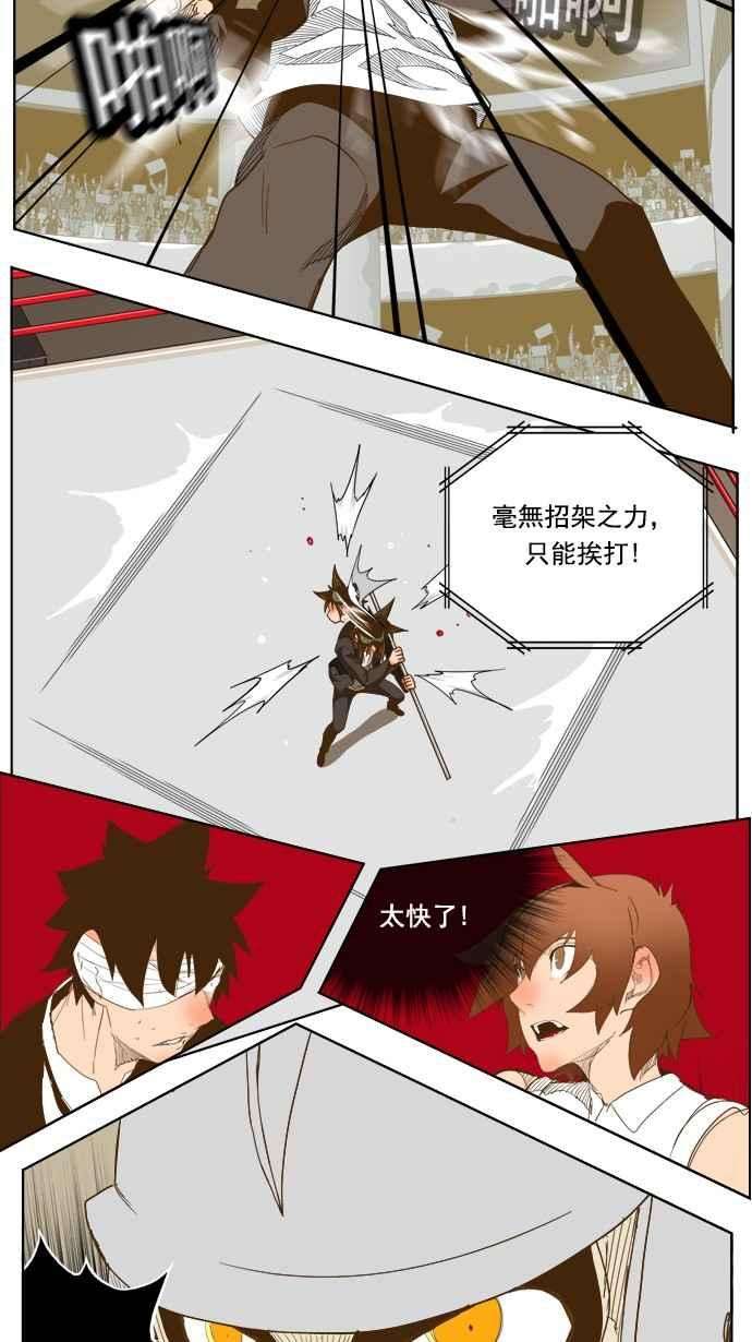 高校之神第5部 罗格纳洛克 第223话