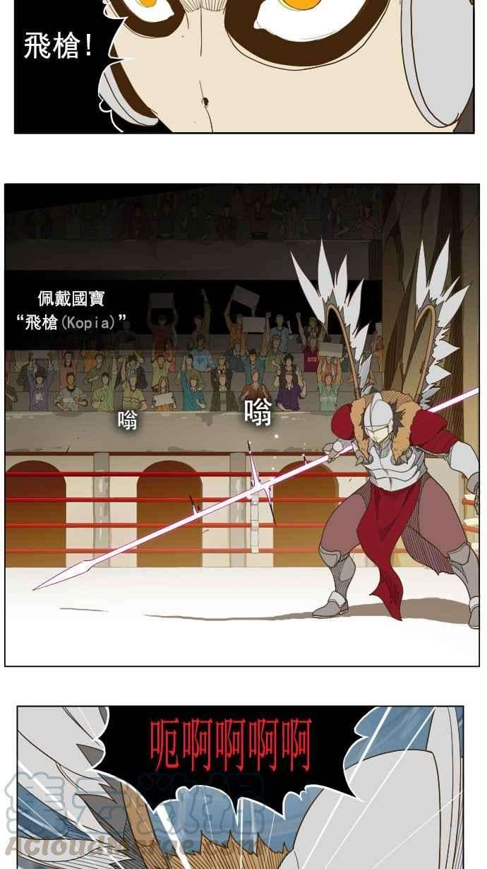 高校之神第5部 罗格纳洛克 第223话