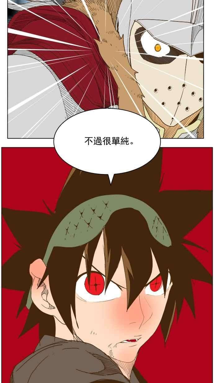 高校之神第5部 罗格纳洛克 第223话