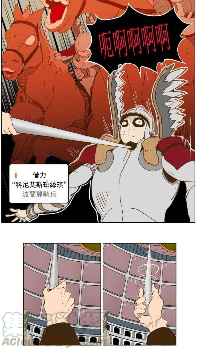 高校之神第5部 罗格纳洛克 第223话