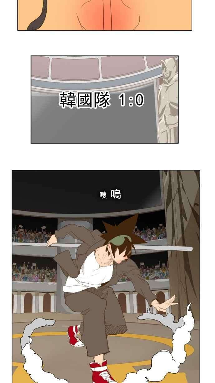 高校之神第5部 罗格纳洛克 第223话