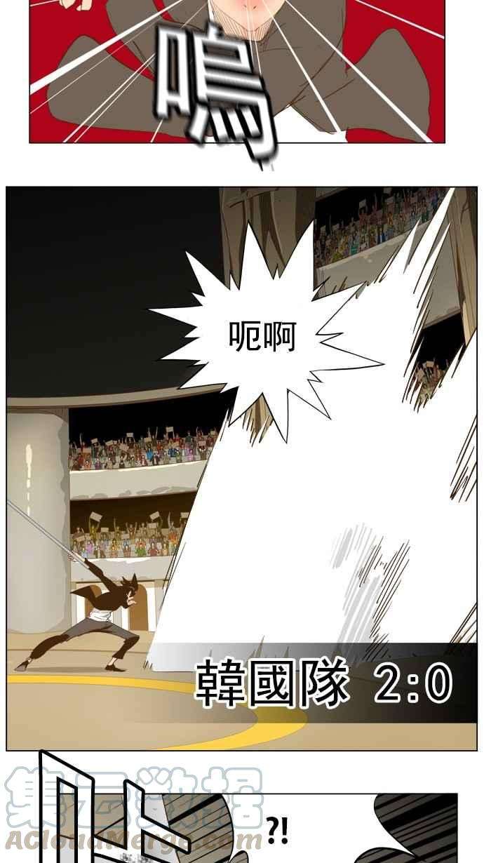 高校之神第5部 罗格纳洛克 第223话