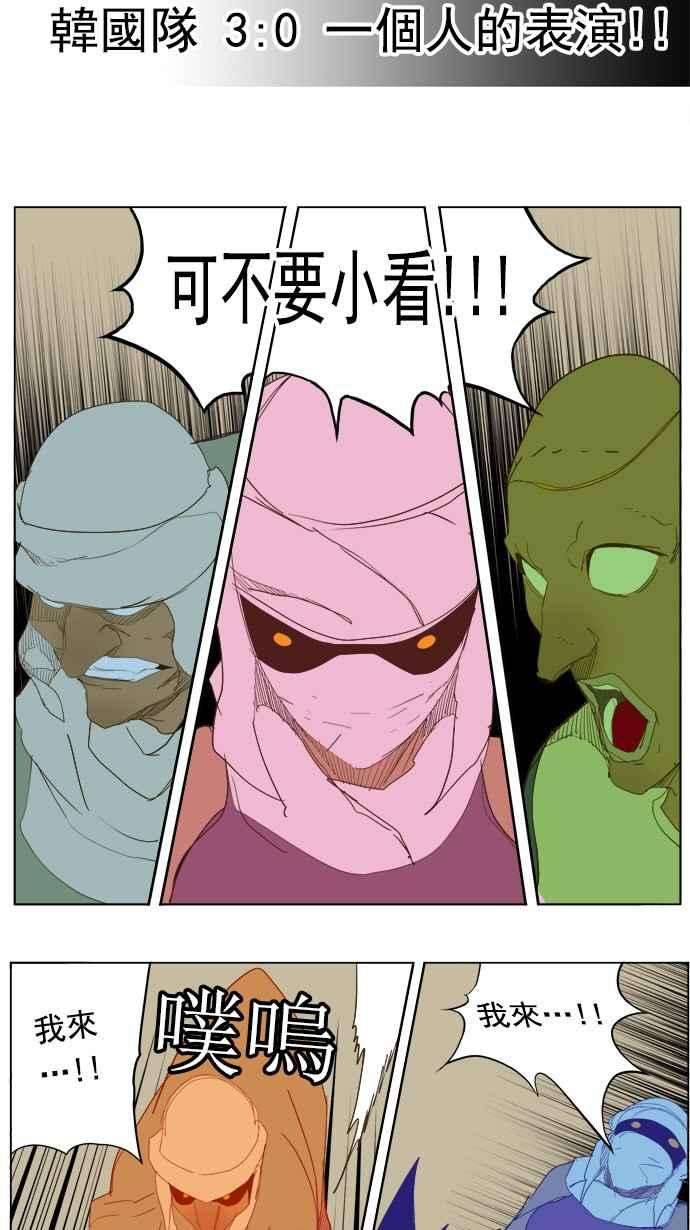 高校之神第5部 罗格纳洛克 第223话
