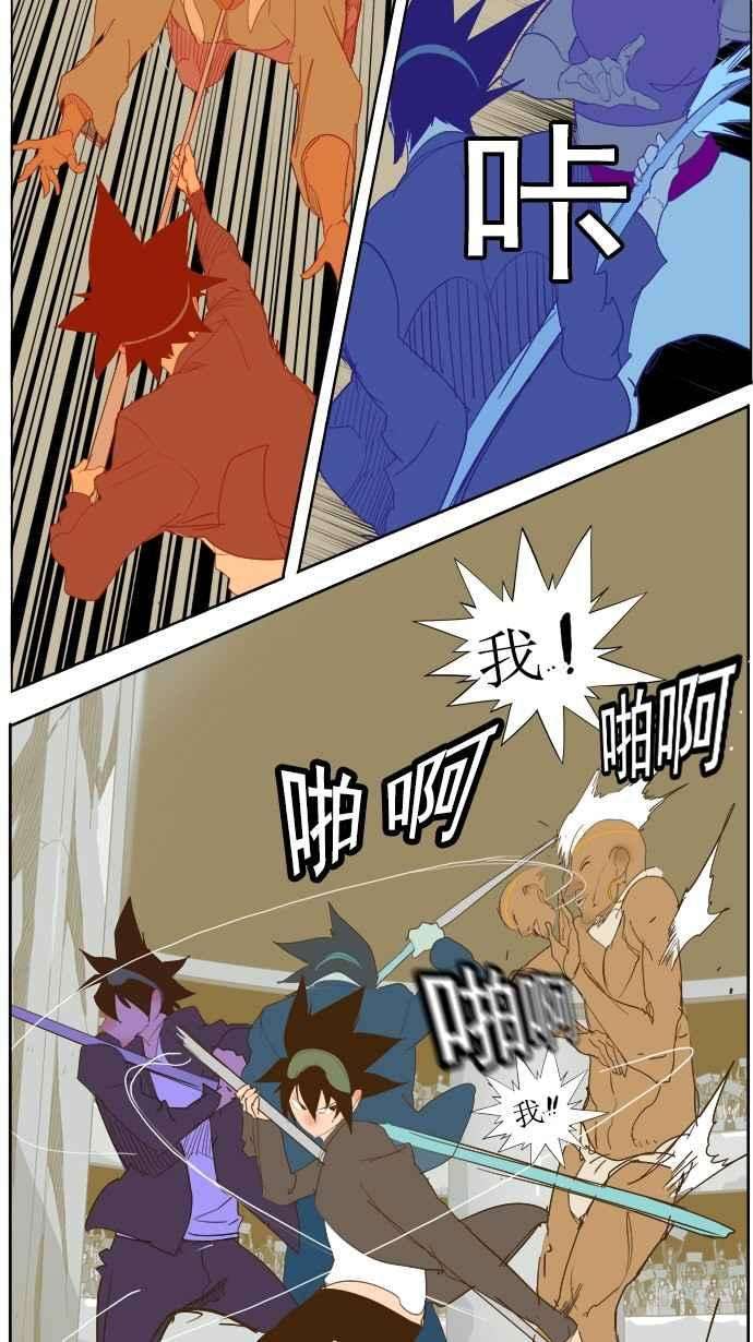 高校之神第5部 罗格纳洛克 第223话