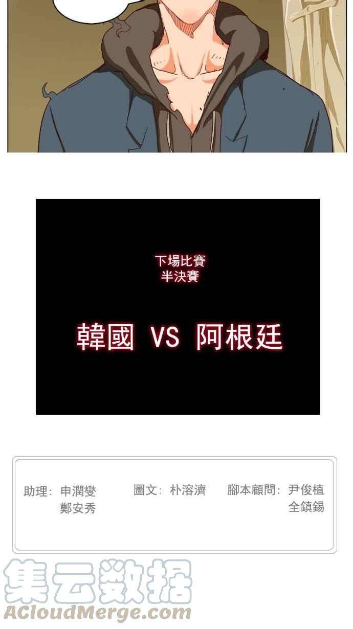 高校之神第5部 罗格纳洛克 第223话