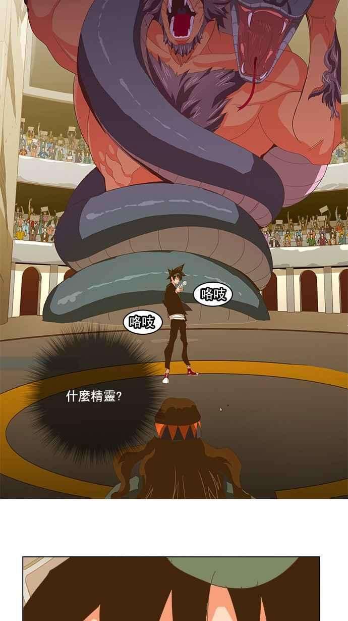 高校之神第5部 罗格纳洛克 第223话