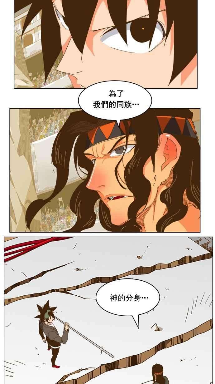 高校之神第5部 罗格纳洛克 第223话
