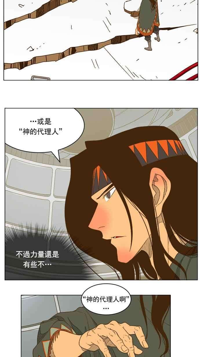 高校之神第5部 罗格纳洛克 第223话