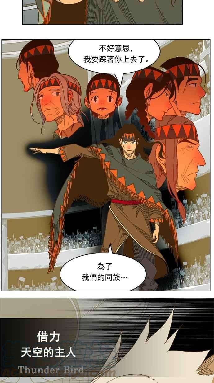 高校之神第5部 罗格纳洛克 第223话