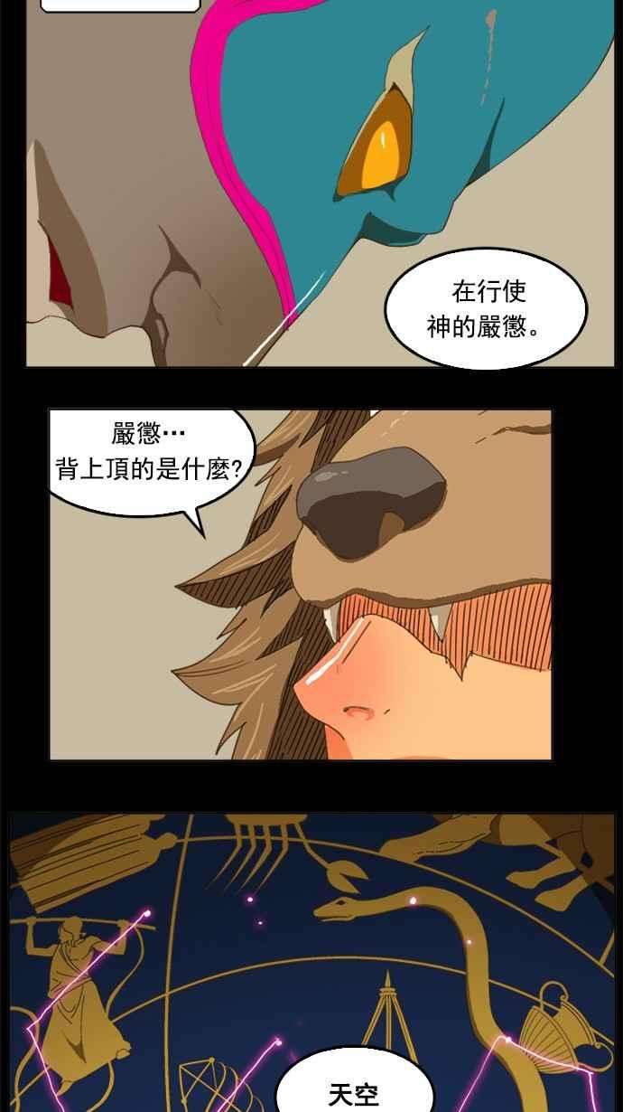 高校之神第5部 罗格纳洛克 第224话