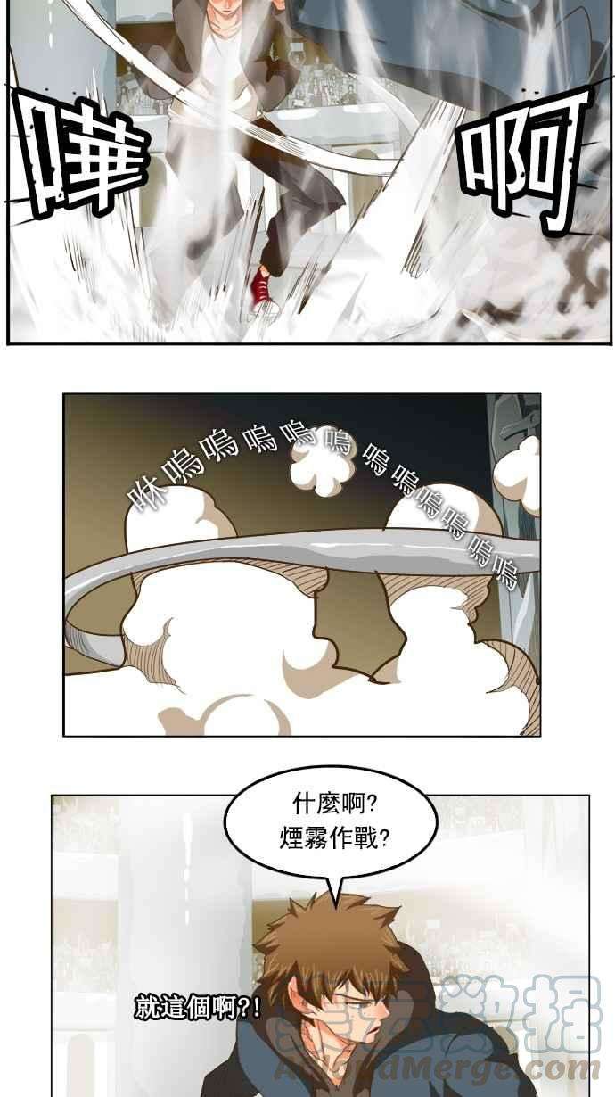 高校之神第5部 罗格纳洛克 第224话
