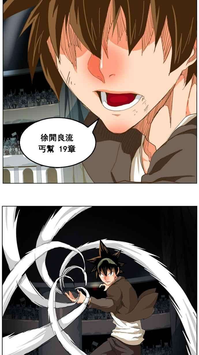 高校之神第5部 罗格纳洛克 第224话