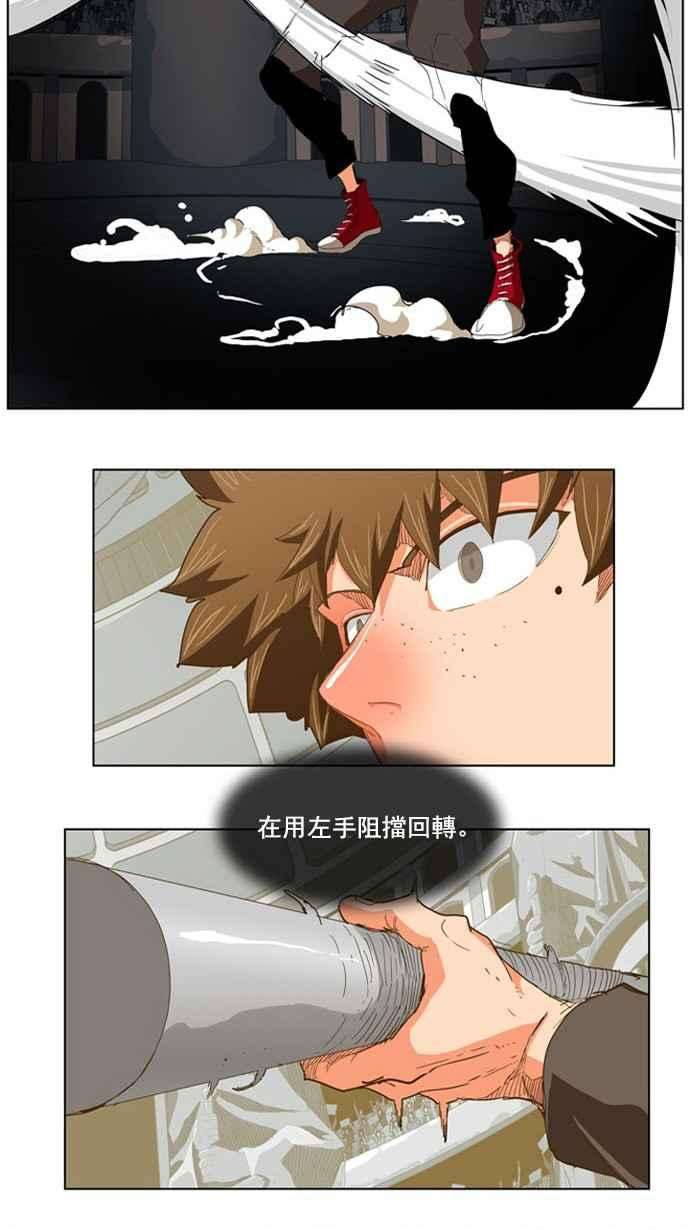 高校之神第5部 罗格纳洛克 第224话