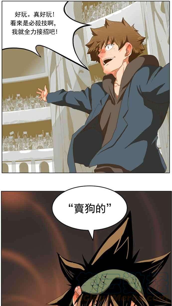 高校之神第5部 罗格纳洛克 第224话
