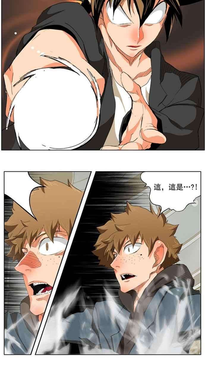 高校之神第5部 罗格纳洛克 第224话