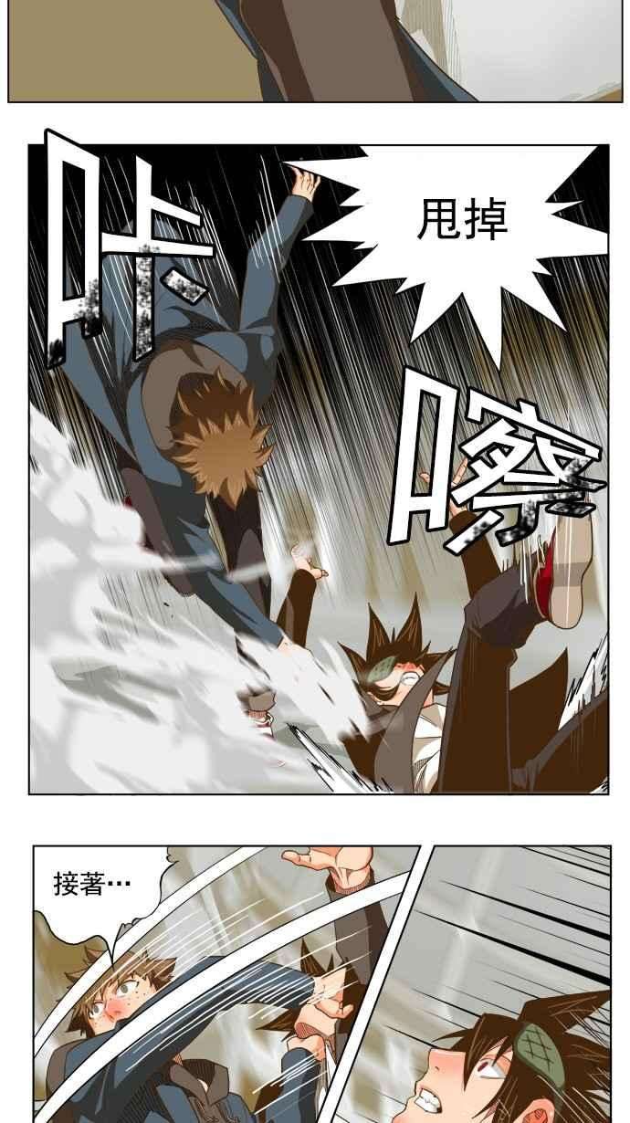 高校之神第5部 罗格纳洛克 第224话