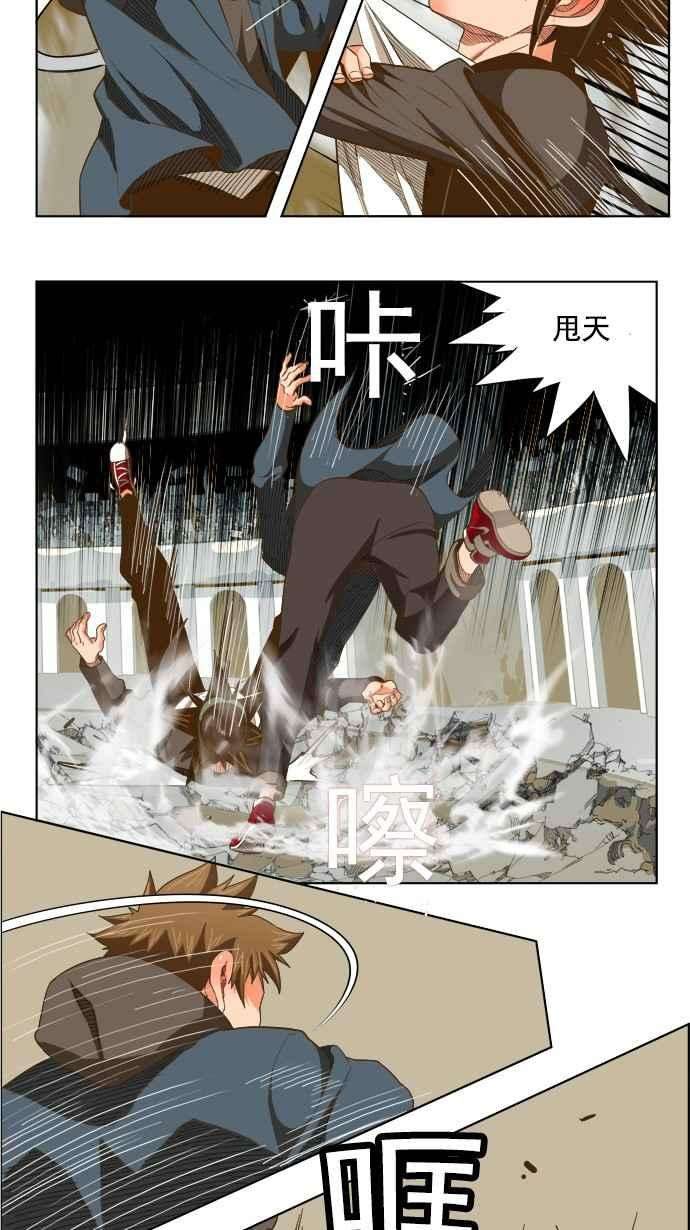 高校之神第5部 罗格纳洛克 第224话