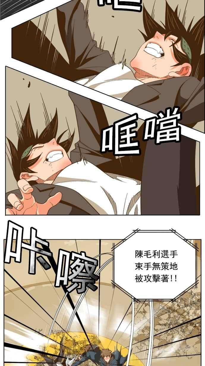 高校之神第5部 罗格纳洛克 第224话