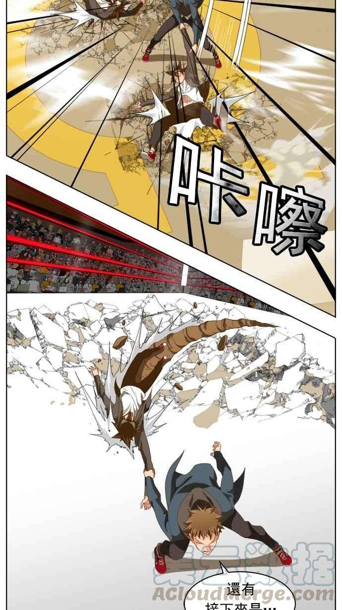 高校之神第5部 罗格纳洛克 第224话