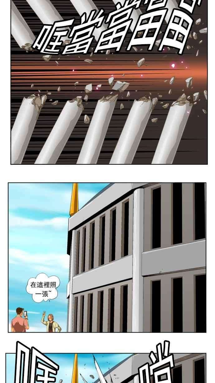 高校之神第5部 罗格纳洛克 第224话