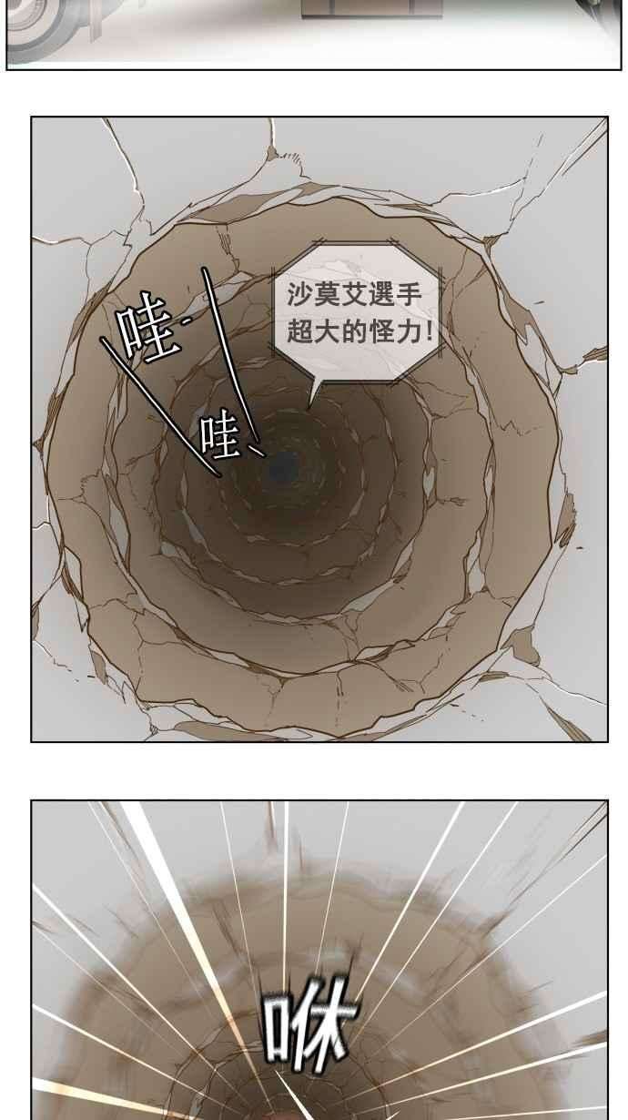 高校之神第5部 罗格纳洛克 第224话