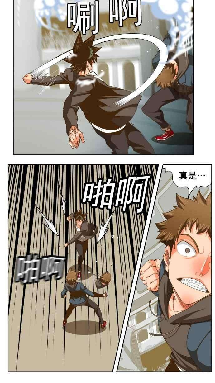 高校之神第5部 罗格纳洛克 第224话