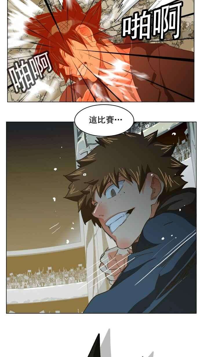 高校之神第5部 罗格纳洛克 第224话