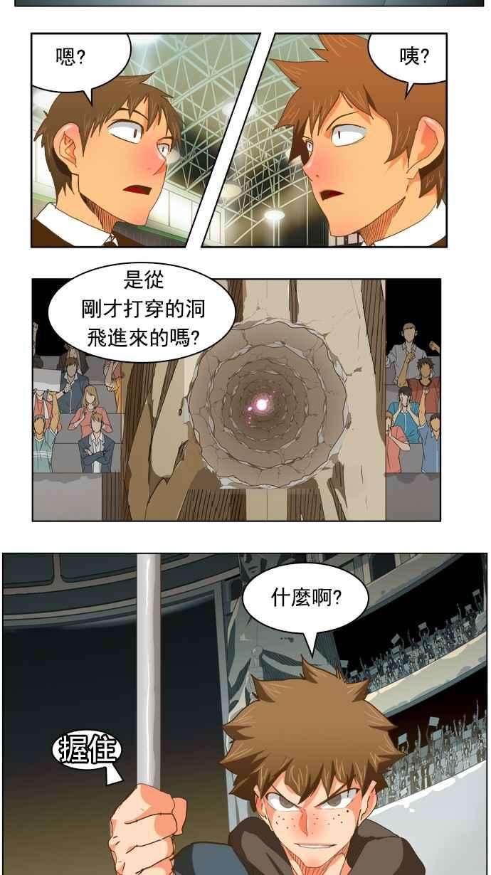 高校之神第5部 罗格纳洛克 第224话