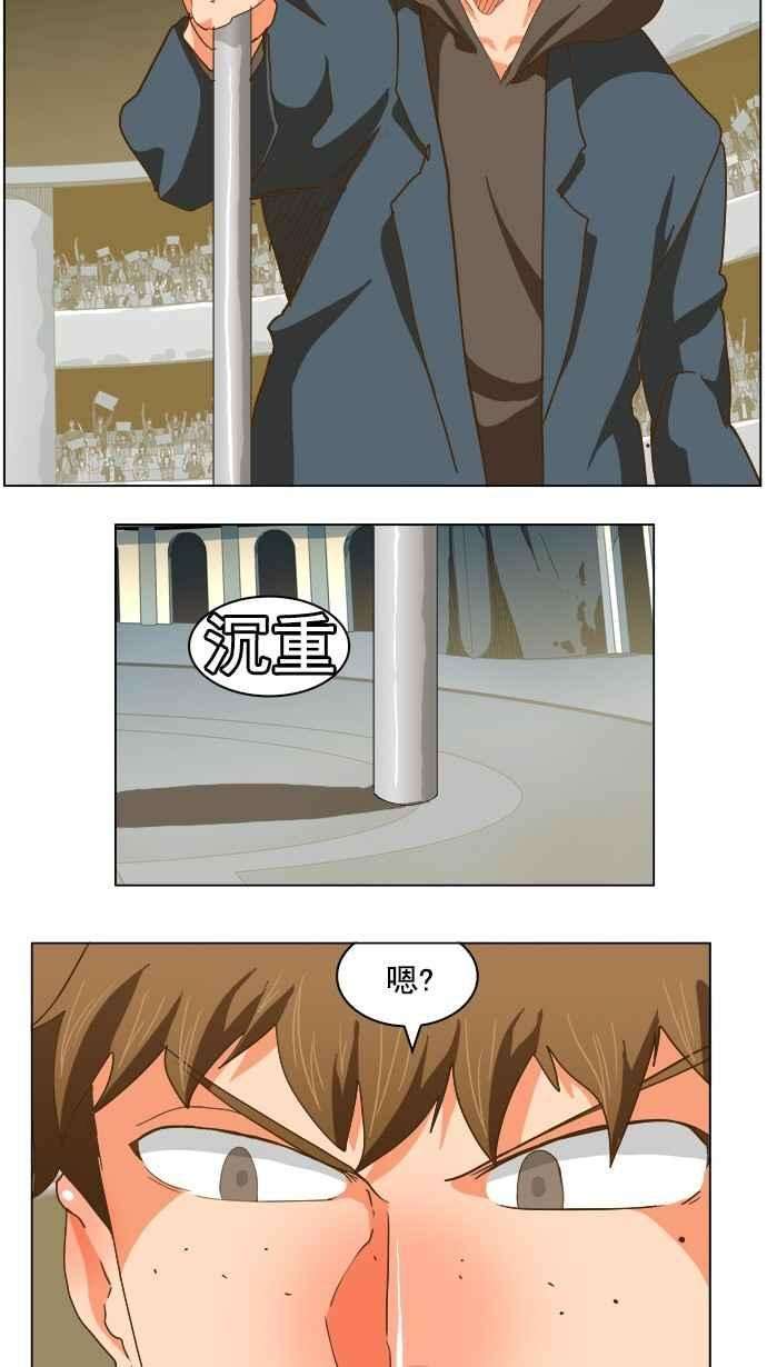 高校之神第5部 罗格纳洛克 第224话
