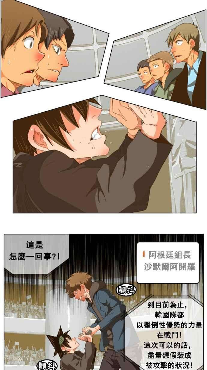 高校之神第5部 罗格纳洛克 第224话