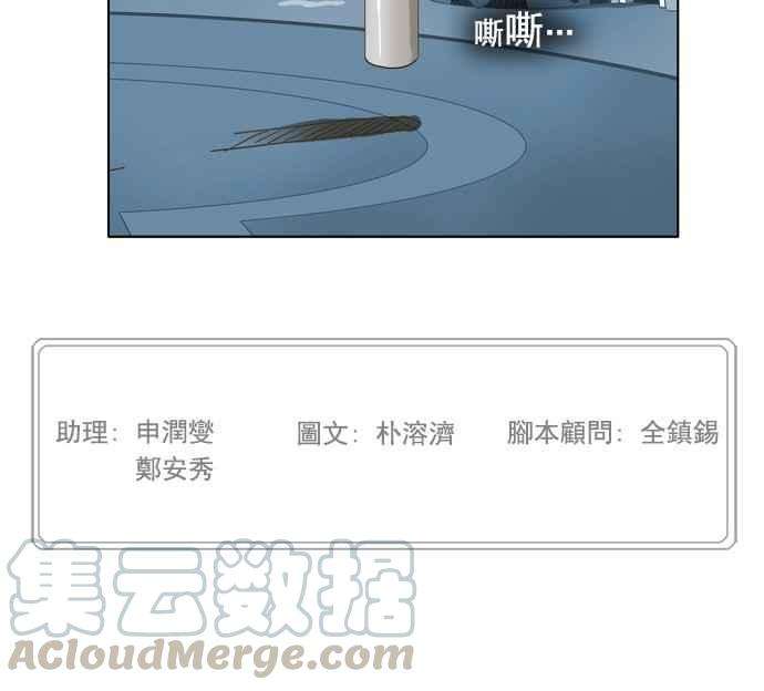 高校之神第5部 罗格纳洛克 第224话