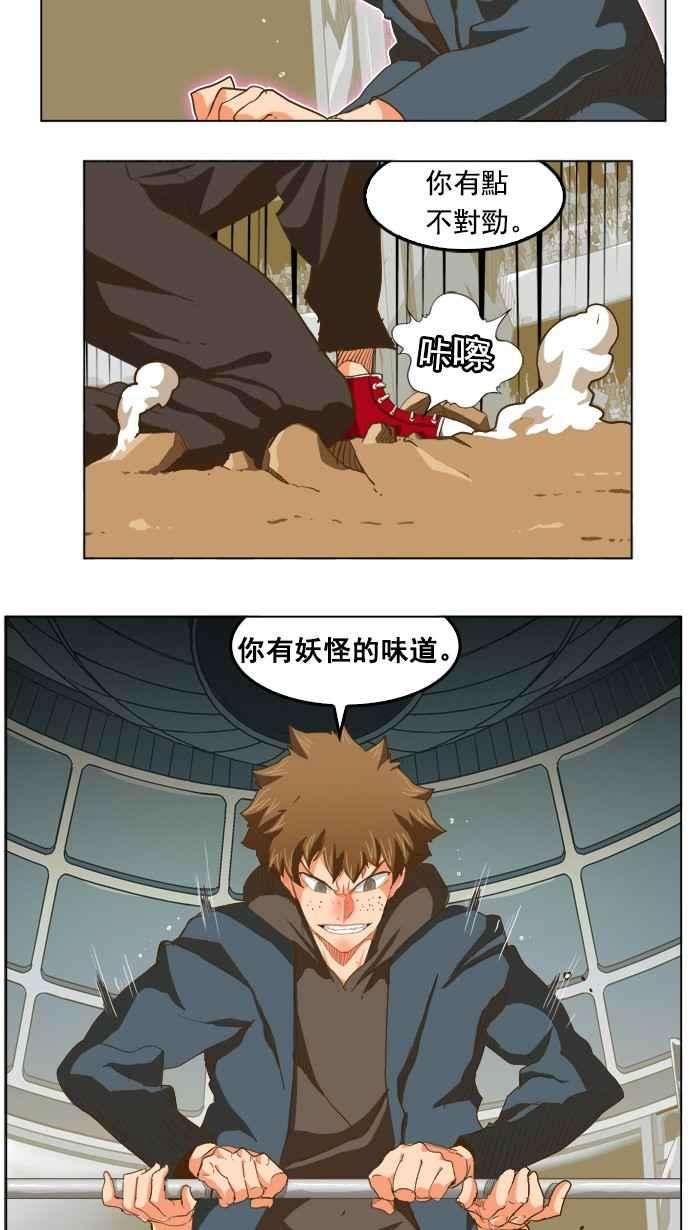 高校之神第5部 罗格纳洛克 第224话