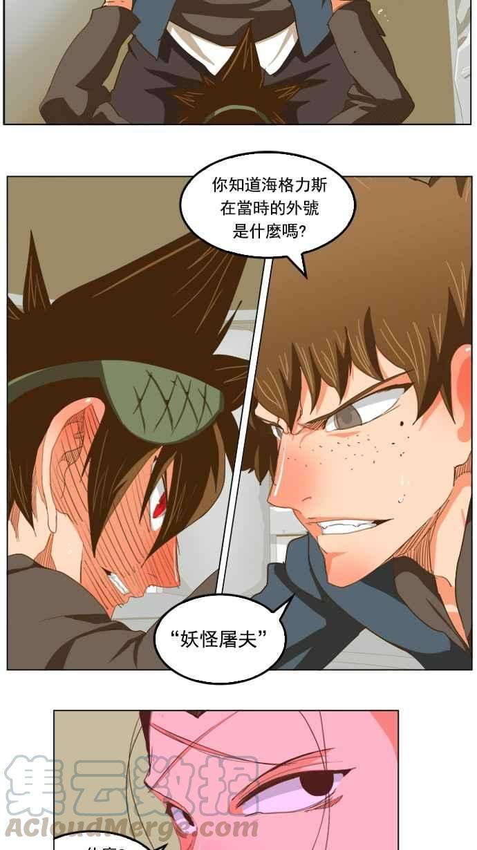 高校之神第5部 罗格纳洛克 第224话