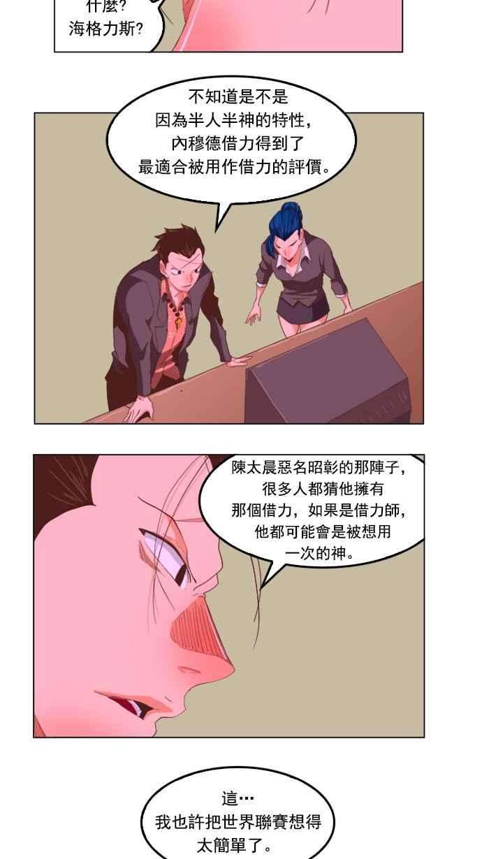 高校之神第5部 罗格纳洛克 第224话