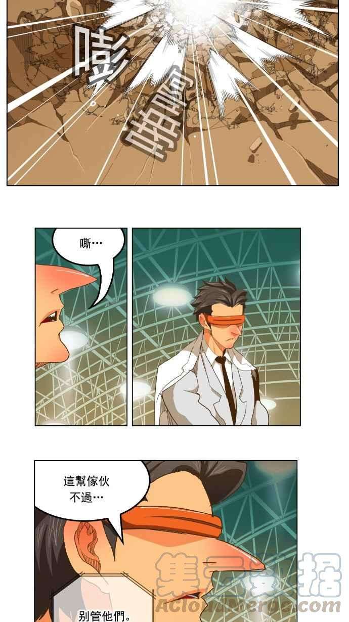 高校之神第5部 罗格纳洛克 第226话