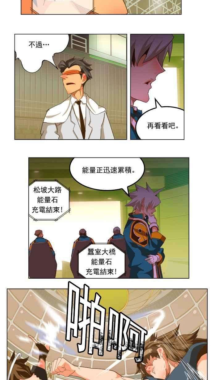 高校之神第5部 罗格纳洛克 第226话