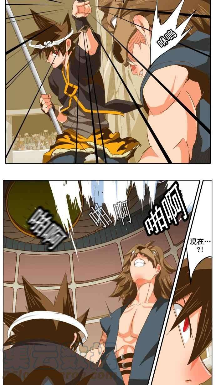 高校之神第5部 罗格纳洛克 第226话