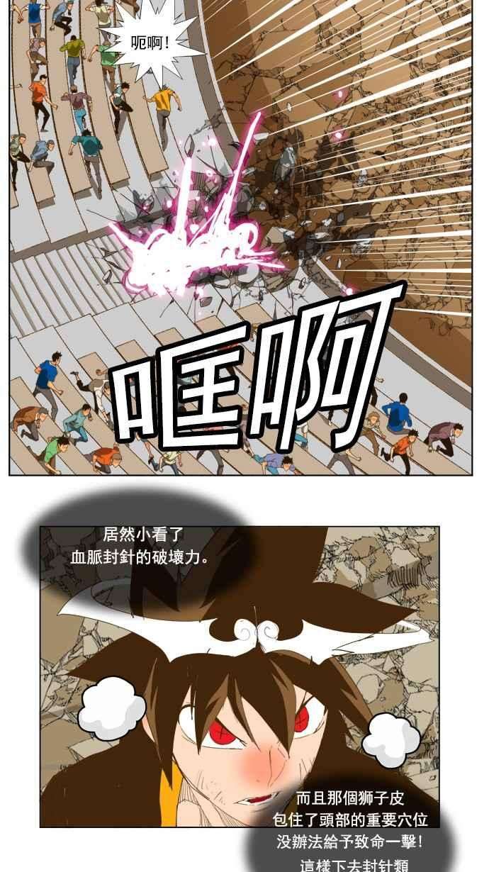 高校之神第5部 罗格纳洛克 第226话