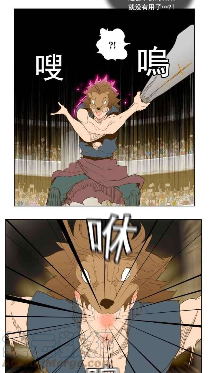高校之神第5部 罗格纳洛克 第226话