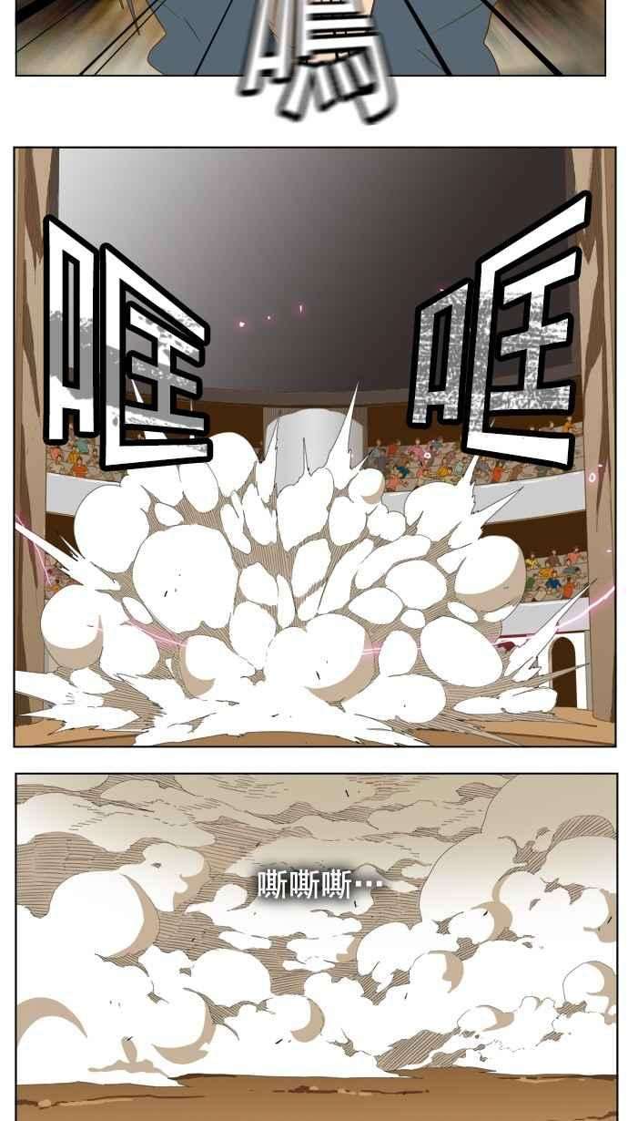 高校之神第5部 罗格纳洛克 第226话